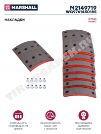 WG9761450185 Marshall