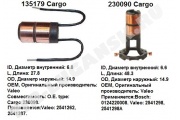 Беговая генератора