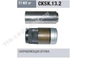 Р-к суппорта