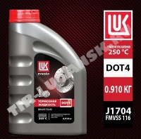 Тормозная жидкость ЛУКОЙЛ DOT4 0.91кг