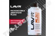 Раскоксовыватель двигателя LAVR ML-202