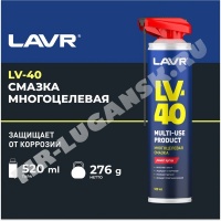 Смазка многоцелевая LV-40 520ml