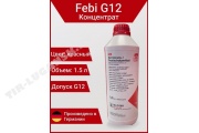 Антифриз концентрат 1.5л Красный G12
