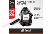 Домкрат бутылочный 32т.