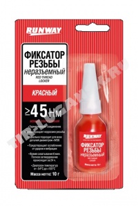 Фиксатор резьбовых соединений несъемный (красный