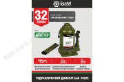 Домкрат бутылочный 32т. ECO