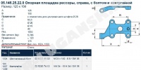 Плита п/рес с пальцем прав. низ