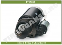 Стартер 24v 4kw