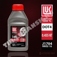 Тормозная жидкость ЛУКОЙЛ DOT4 0.455кг