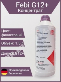 Антифриз концентрат 1.5л Фиолетовый G12+