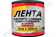 Лента светоотражающая красная