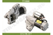 Стартер 12V
