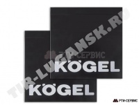 Брызговик KOGEL