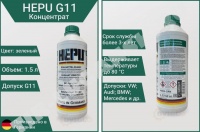 Антифриз концентрат 1.5л зеленый G11