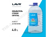 Жидкость в бачек омывателя Crystal, 4 л