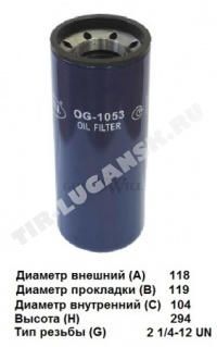 Фильтр масляный