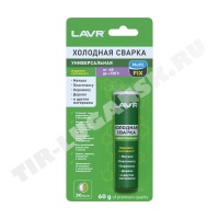 Холодная сварка УНИВЕРСАЛЬНАЯ