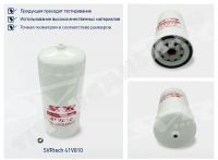 Фильтр топливный сепаратор