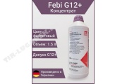 Антифриз концентрат 1.5л Фиолетовый G12+