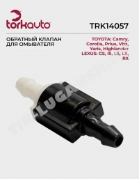 Обратный клапан стеклоомывателя