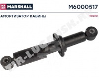Амортизатор кабины задний