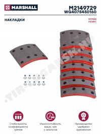 WG4075450160 Marshall