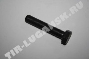 Болт М14*1.5*75 маховика