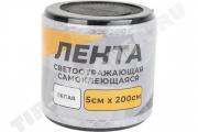 Лента светоотражающая белая