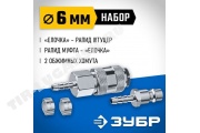 Соединение быстросъемное МАМА+ПАПА/D6 елочка